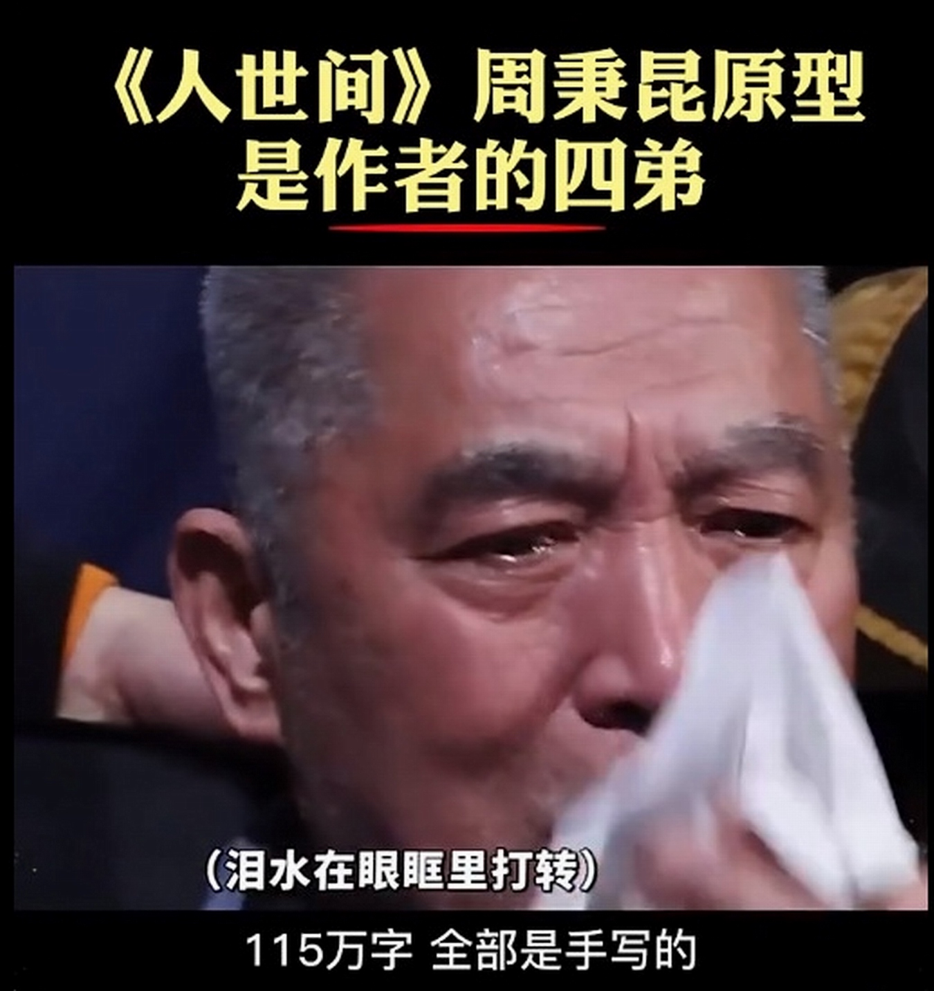 《人世间:孙赶超得尿毒症,卧轨;梁晓声拿20万救尿毒症四弟妹