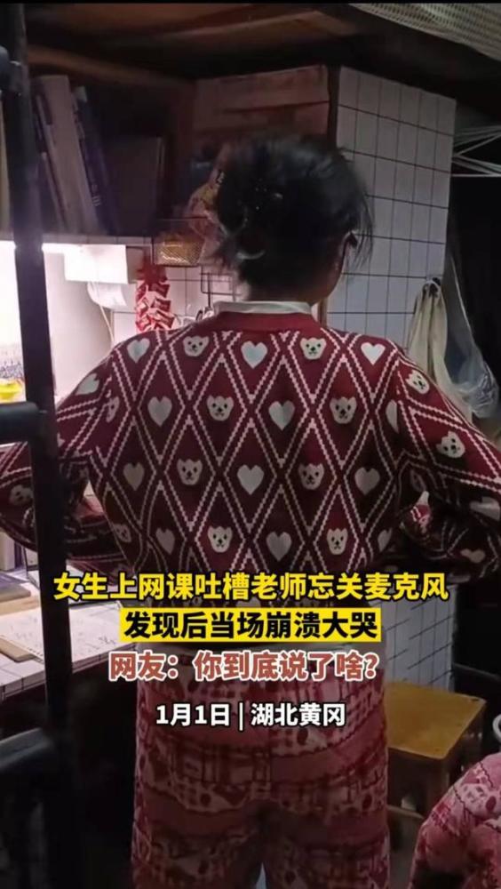 关于大学生网课代刷被抓的信息