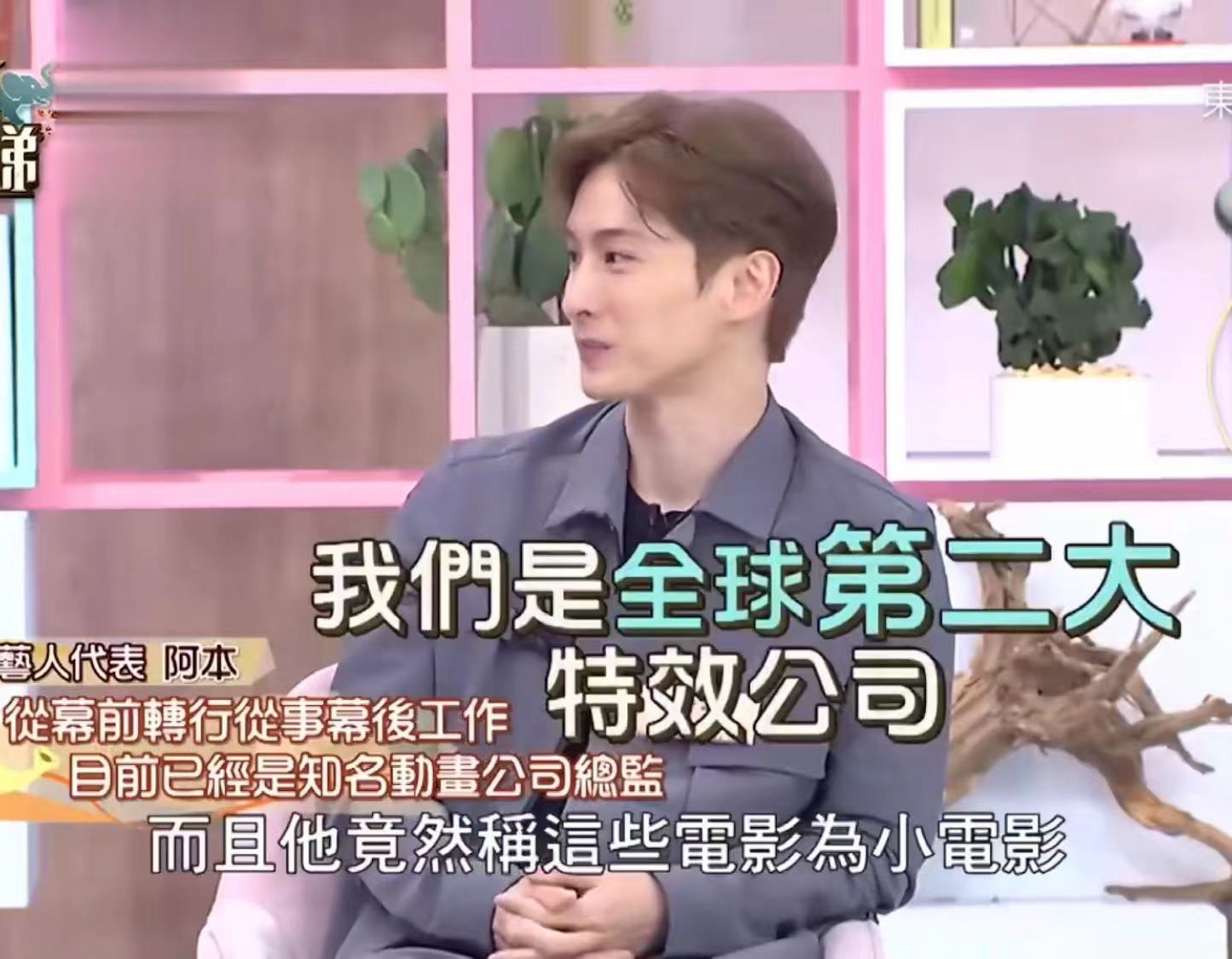 炎亚纶与阿本被拍到同回住所,阿本为陪伴他,辞掉原本总监工作?