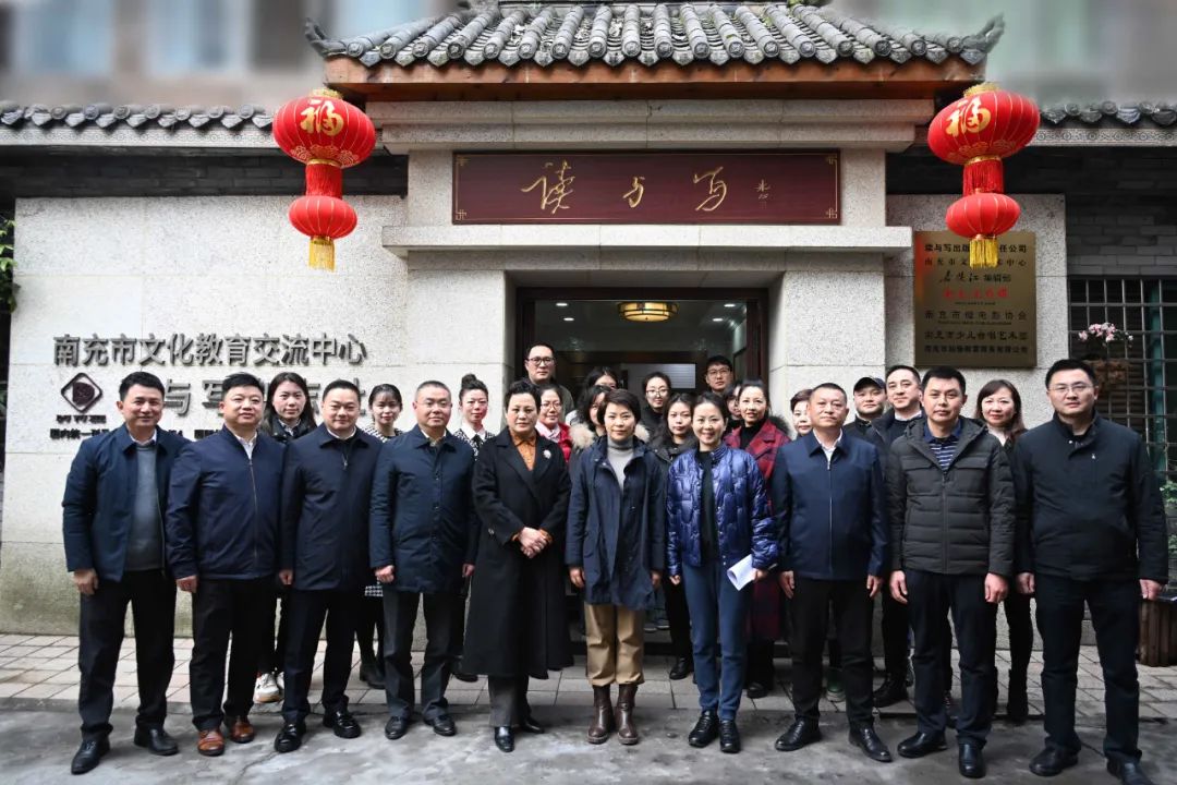 中共南充市委常委,宣传部长廖雪梅一行莅临《读与写》调研指导