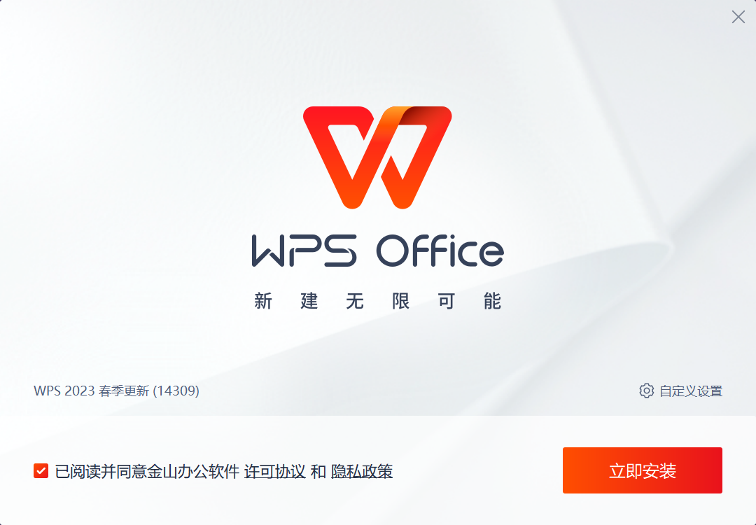 office下载-office官方下载2023最新版-微软office办公软件