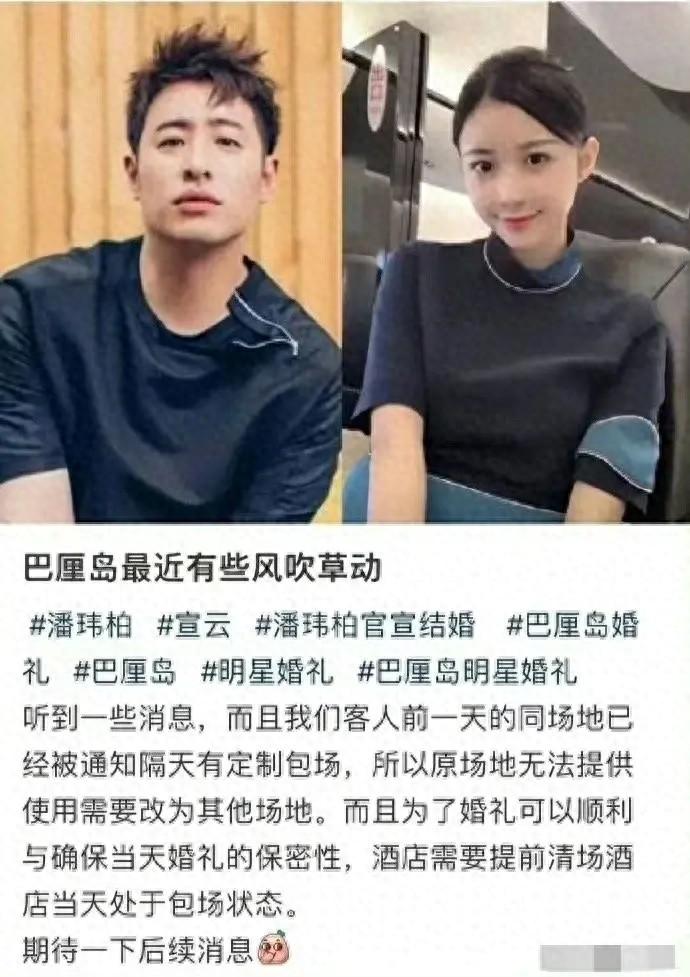 回顾三瓜潘玮柏补婚礼朱丹被骗光财产网传张柏芝三胎父亲回应
