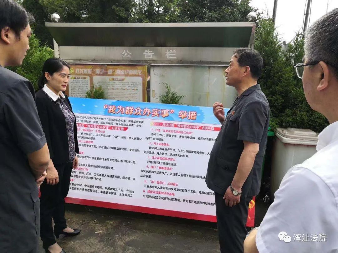 【政法队伍教育整顿】湾沚区委书记韦秀芳一行来六郎法庭调研