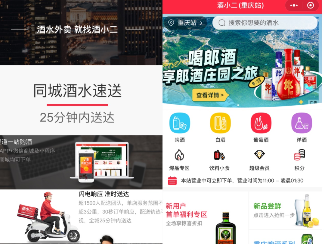 江小白也盯上的"酒水外卖,年轻人却不愿下单?