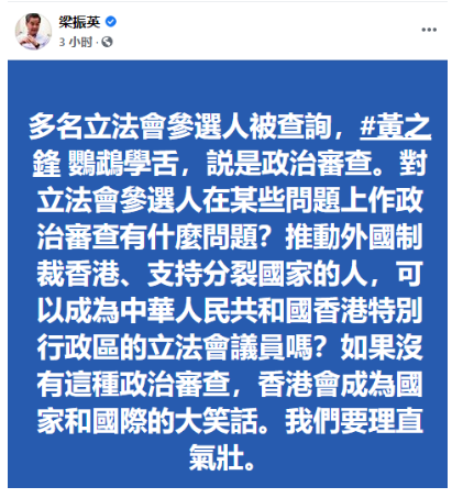热点|黄之锋为参选诡辩称不支持港独：从未借助外国力量于本地从事政治活动