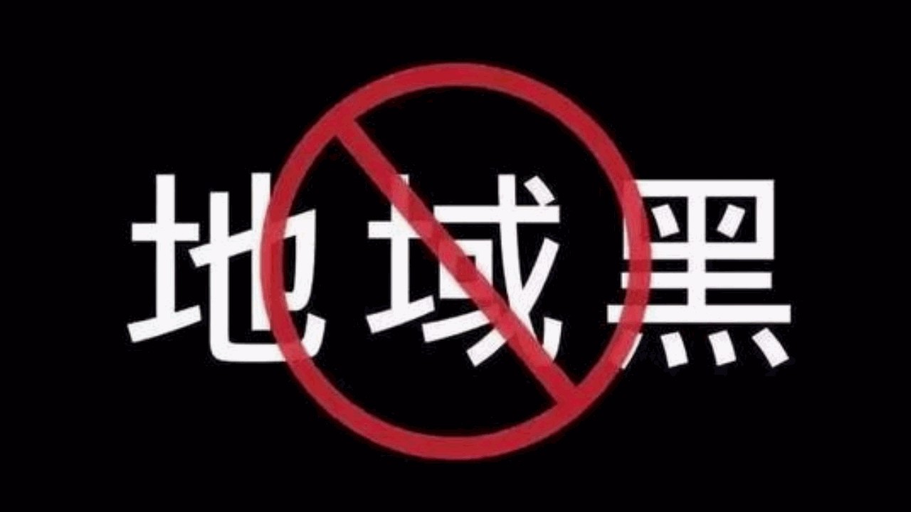 郑州一小姐姐网购遭淘宝卖家地域黑河南人,商家欠河南人一个道歉