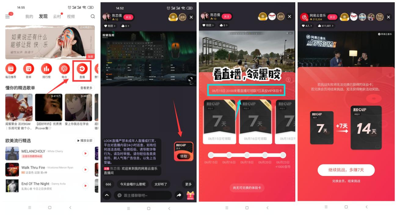 网易云音乐怎么用短信验证码登录账号呢安卓