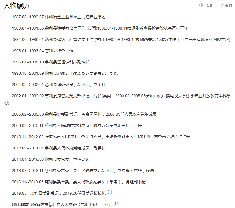 求名图利:腐败之源;贪图享受:腐败之壤