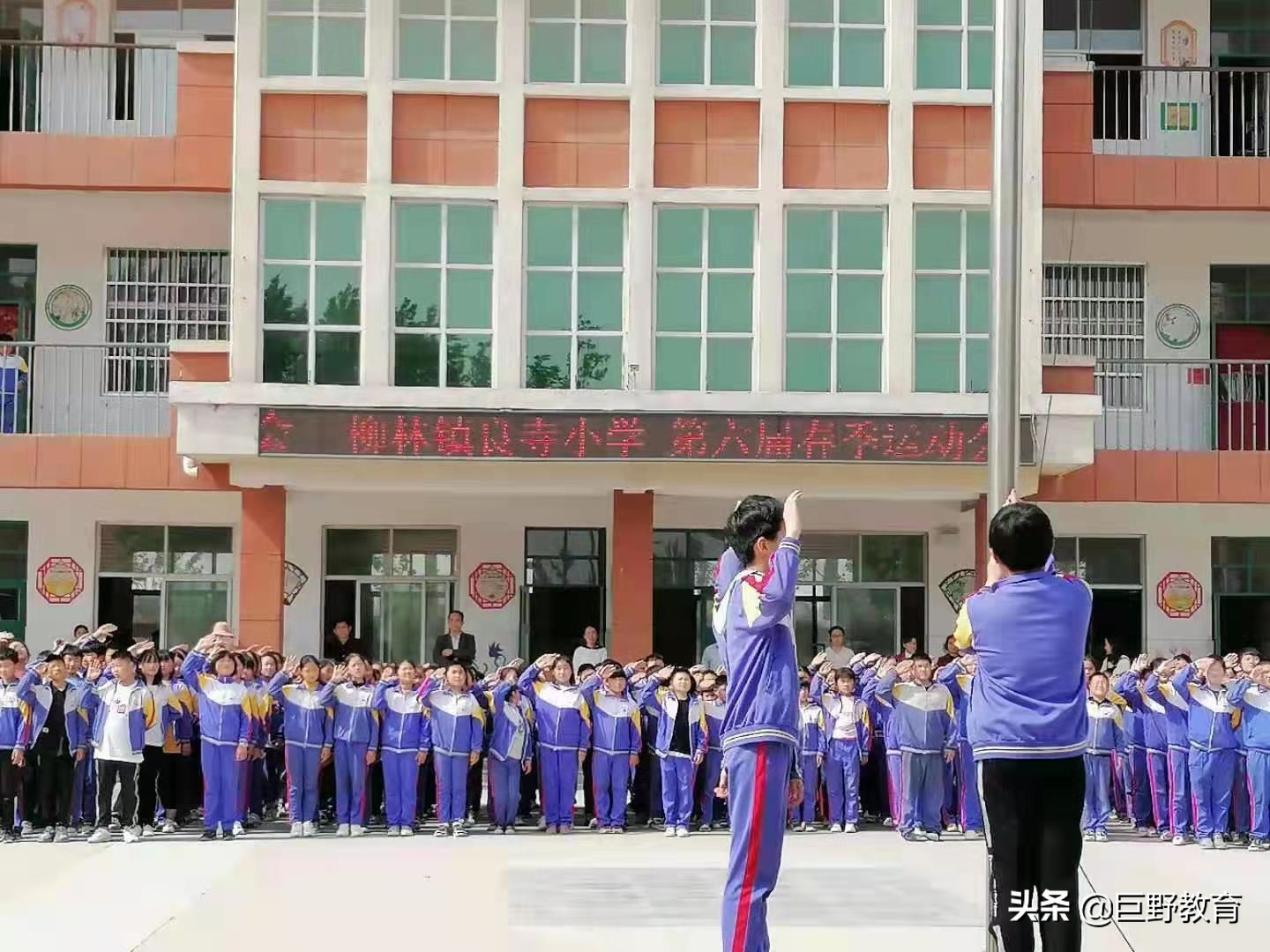 柳林镇良寺小学现在的模样,春季运动会(图1)