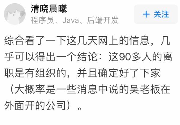 推荐|为何集体离职?谁能一次性挖走中科院90多人?