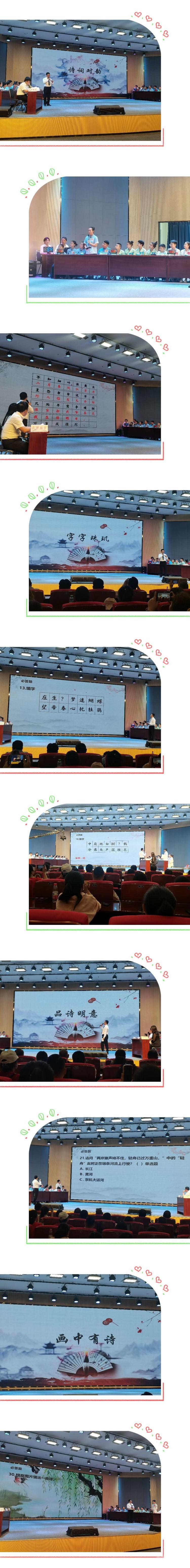 涞源县第一小学举办"诵读经典诗文 弘扬传统文化"首届诗词大会