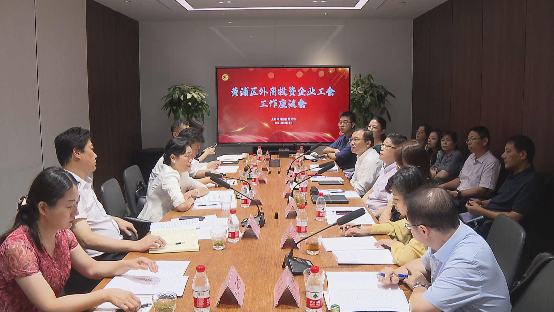 黄浦区召开外资企业工会工作交流座谈会