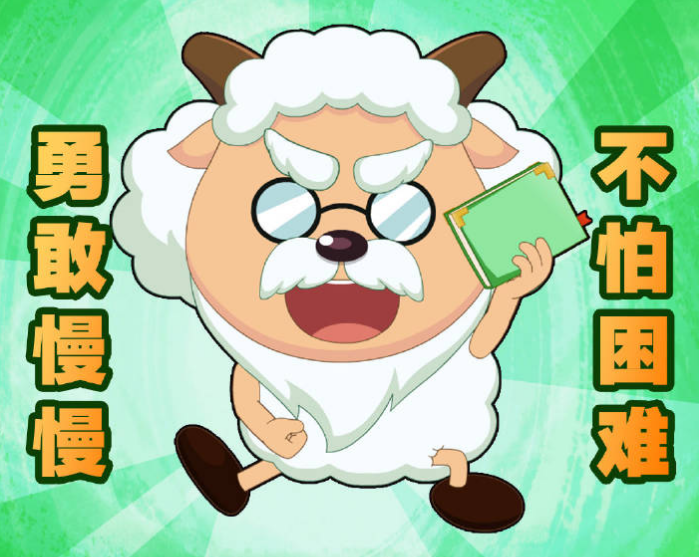 "喜灰"开播16年,羊村表情包出炉,喜儿嘟嘴卖萌,灰叔颜艺坏笑