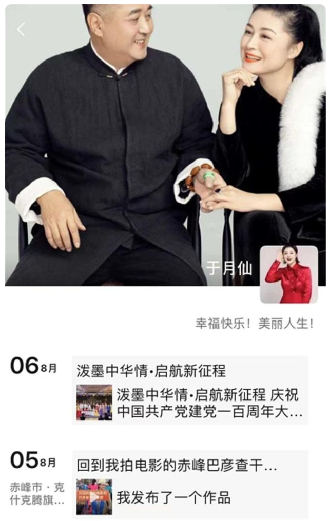 于月仙去世前一周与老公合影曝光,在柳兰花花海中亲密相拥