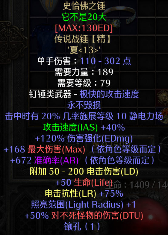 暗黑2bt版:玩转圣骑士,锤,双热,盾击的三种进化之路