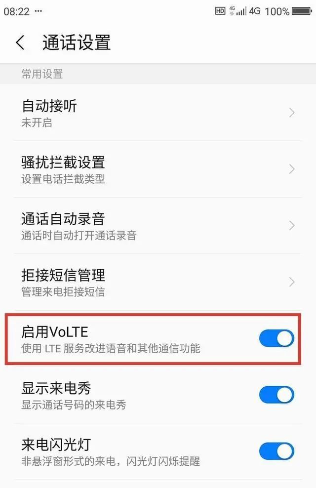 手机信号hd什么意思(手机信号hd开启好还是关闭好)