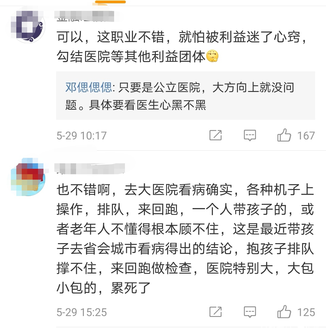 陪診怎么收費個人怎么做陪診行業