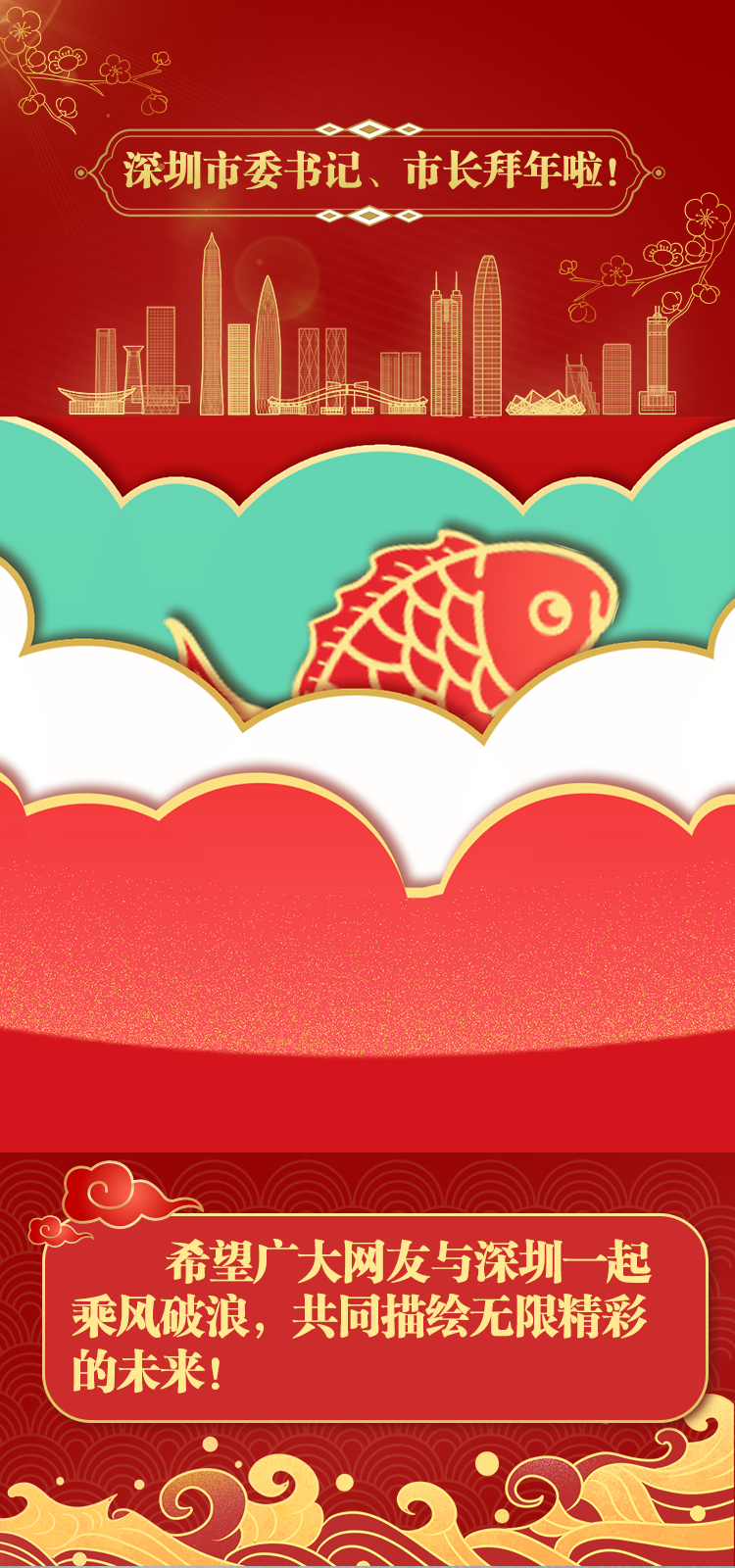 牛年大吉!快来查收这份祝福九宫格!_深圳新闻网