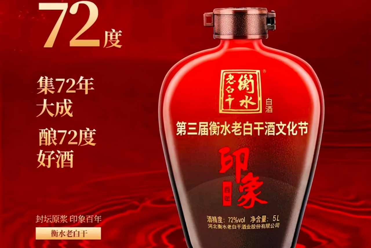 "衡水老白干,喝出男人味",啥是男人味,这酒为何能喝出男人味