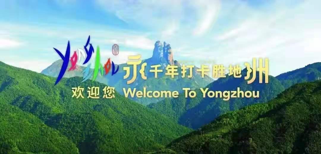 如果表情包会说永州话……你能看懂吗?