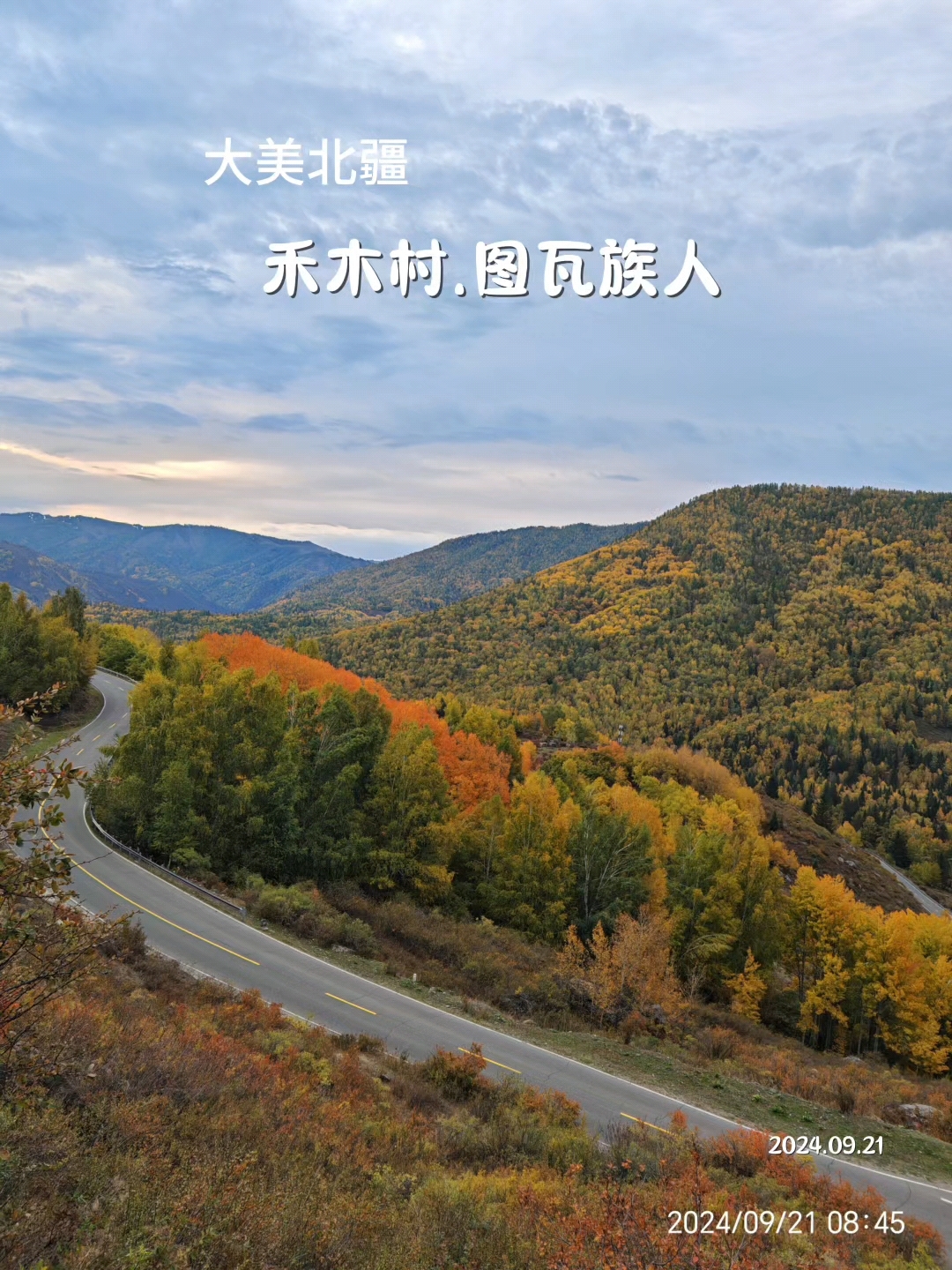中国图瓦人是一支古老的民族生活在阿尔泰山深处的喀纳斯