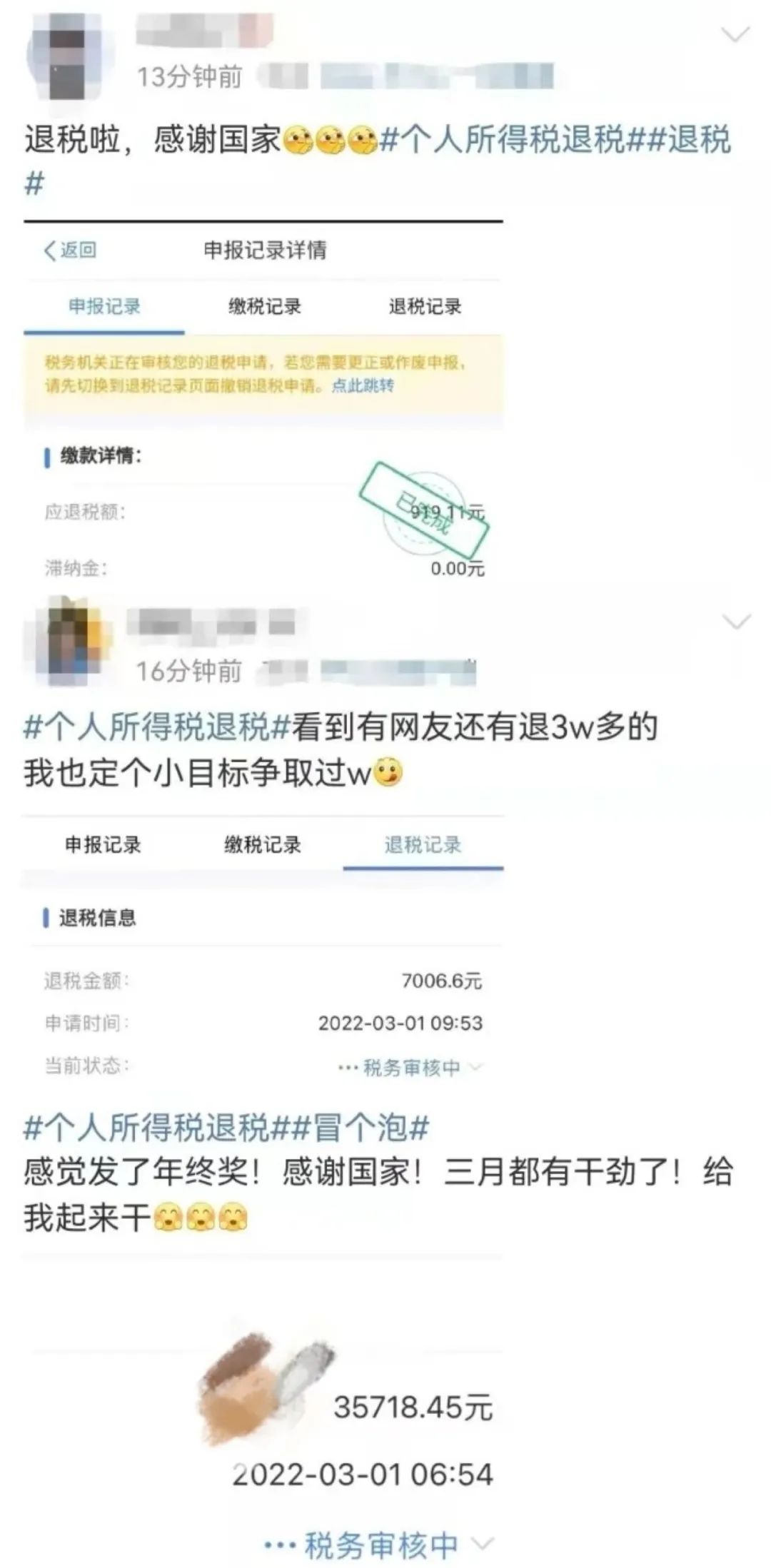 想多拿一次年终奖？小心被“保姆级退税指南”指导到坑里