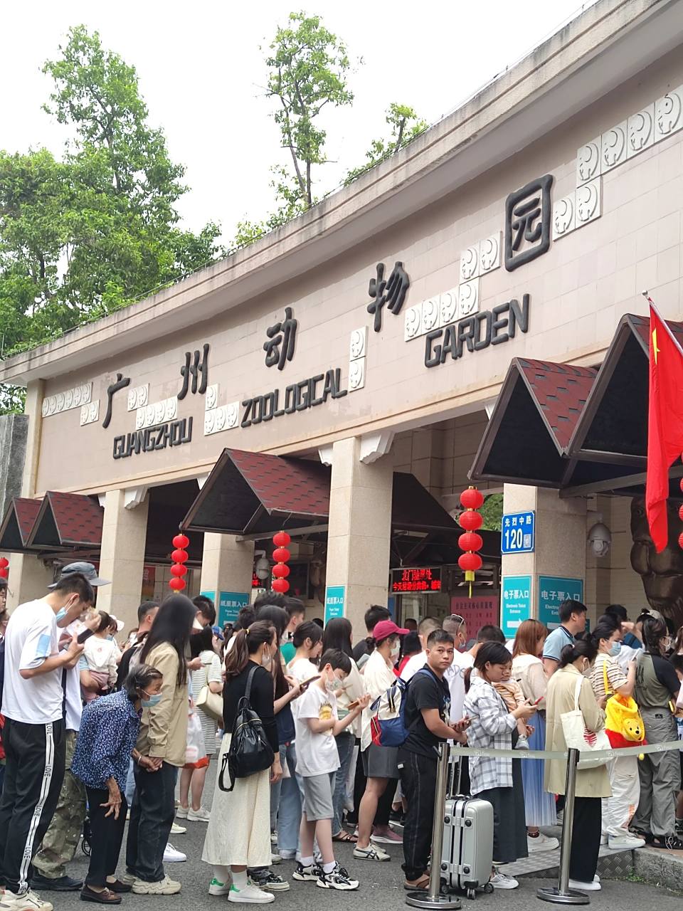 广州动物园攻略(详细版) ①建议早上去 八点入园南门进 在南门右边购