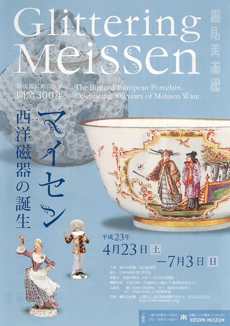 磨金石教育日本陶瓷展海报设计作品