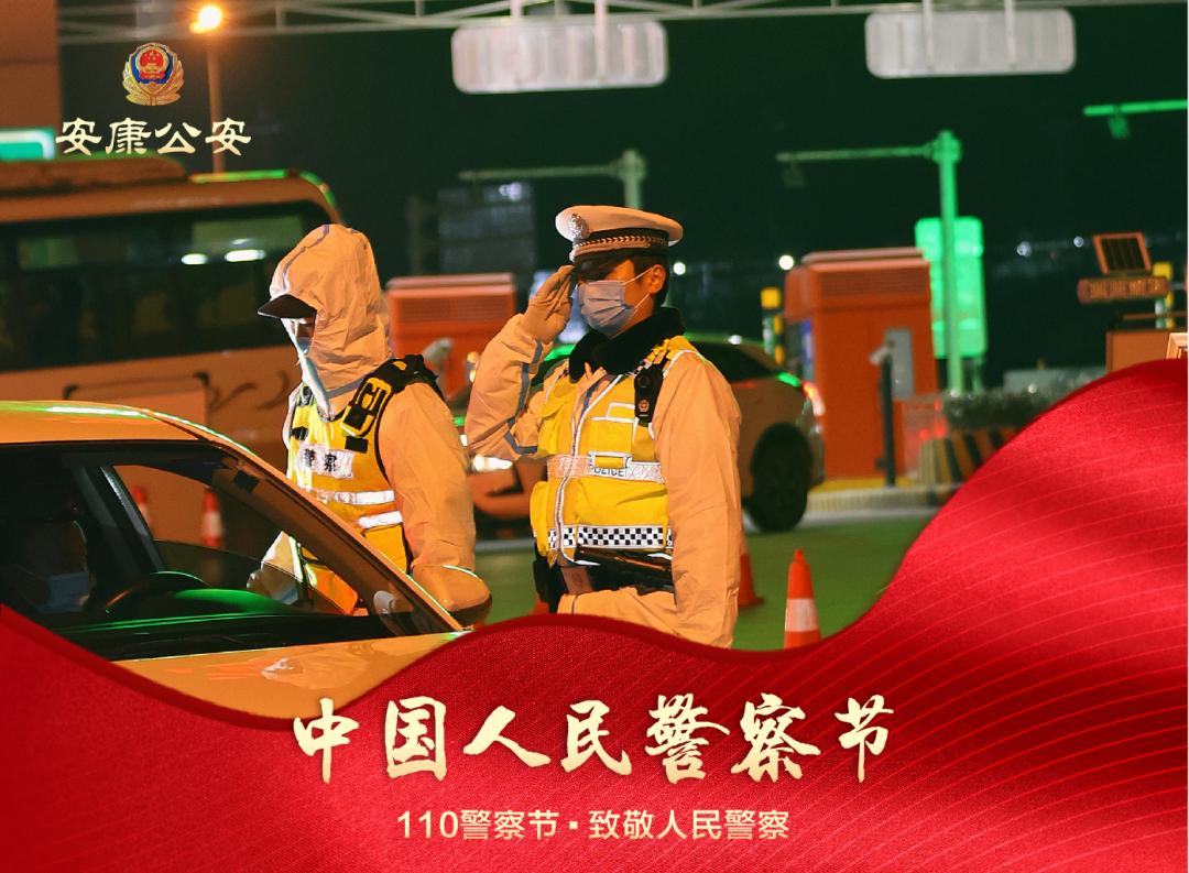 疫情中的人民警察图片