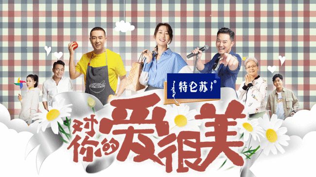 沙溢配张嘉益"双爸cp"太好磕了!