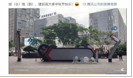 热点|被中秋限定款“长鹅”笑喷！网友：被王建国谐音梗支配了？