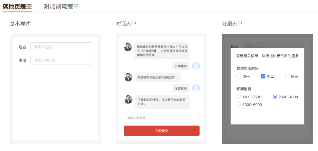 杭州彤昕品牌策划浅谈抖音信息流中表单广告的投放及优化方法