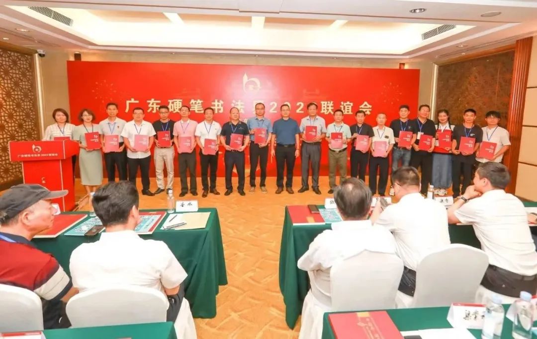 张华庆一行出席广东省硬笔书法界2023联谊会