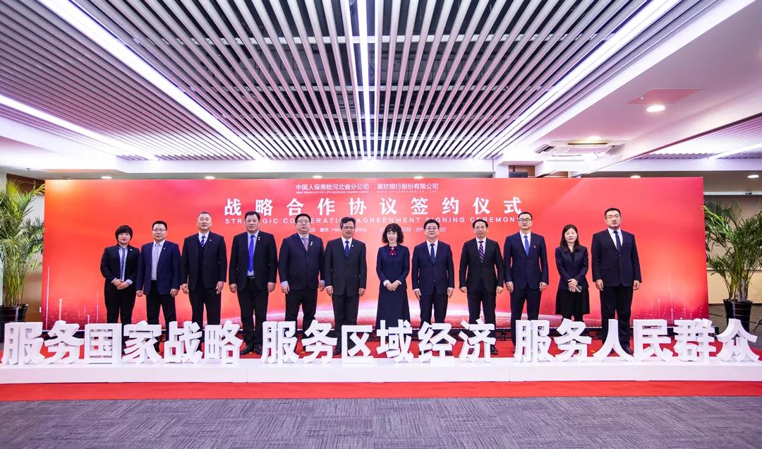海博思创与越秀产业基金开启战略合作