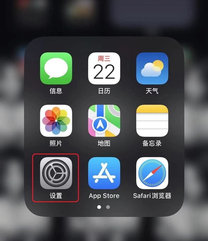 苹果13查找我的iphone在哪里