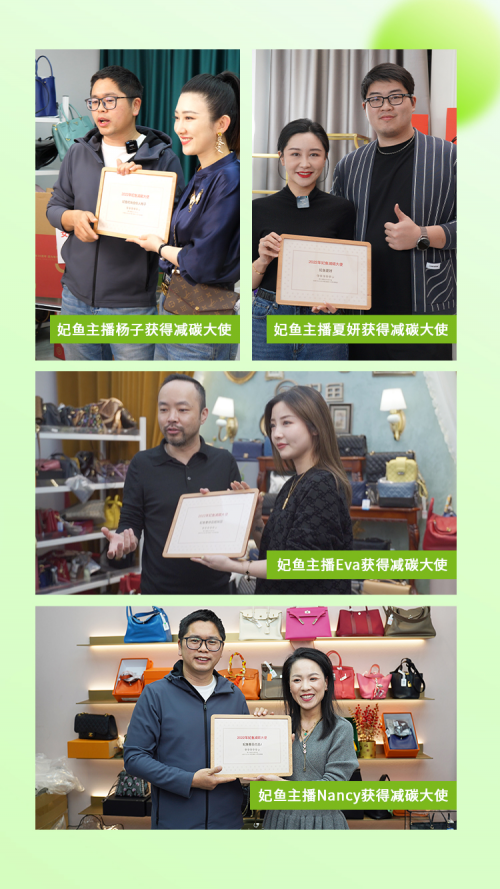 抖音38好物节战报出炉,妃鱼斩获二手行业第一!