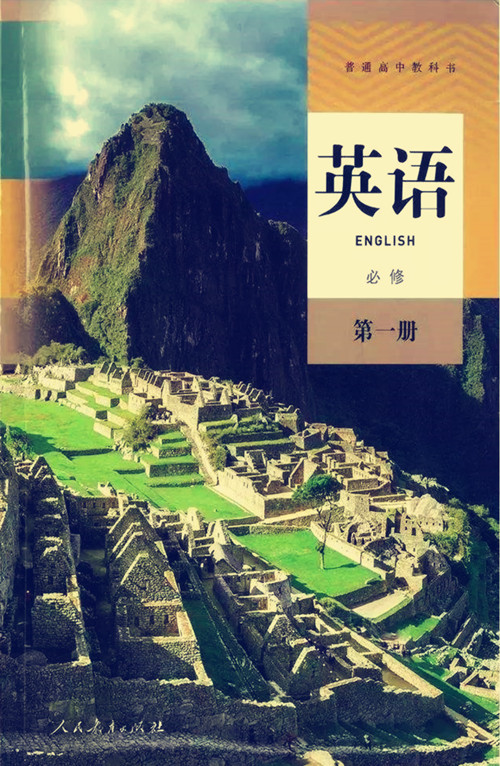 高中英语新教材教学:遵循"听说领先,读写跟上,全面发展"