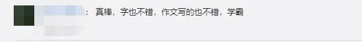 热点|“怕忘记这个感觉”11岁男孩游西湖时突然蹲下写作文，评论亮了