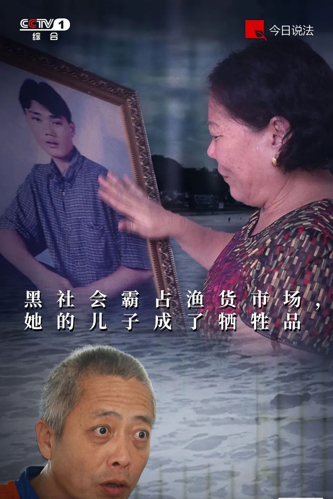 昌江扫黑风云|黑社会霸占渔货市场 无辜少年惨遭毒手