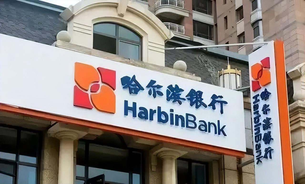 哈尔滨银行总行部门总经理招聘2人