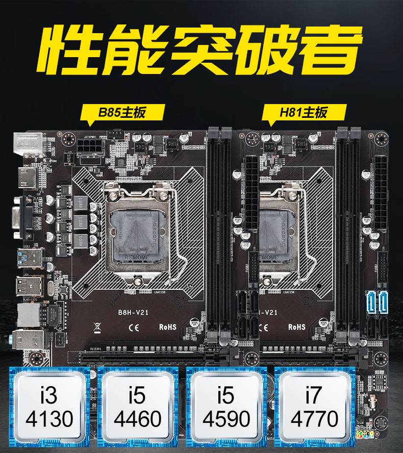 垃圾佬的最爱,入门级h81主板都可以搭配什么处理器?