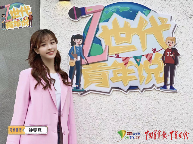 钟雯冠《中国青年说》z世代特辑中秋佳节温暖上线