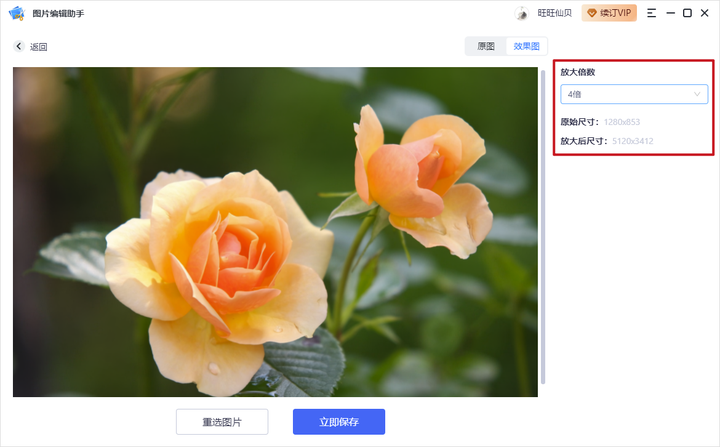 这2种方法简单易操作,照片kb增大效果明显!