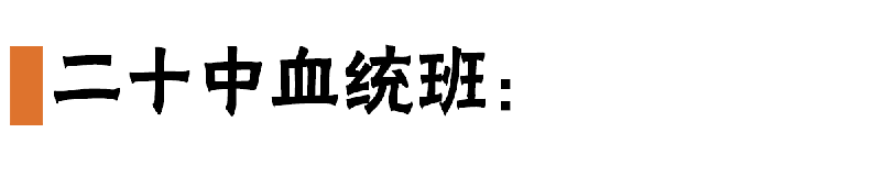 堪比四七九,成都35所重点高中牛班"汇总!