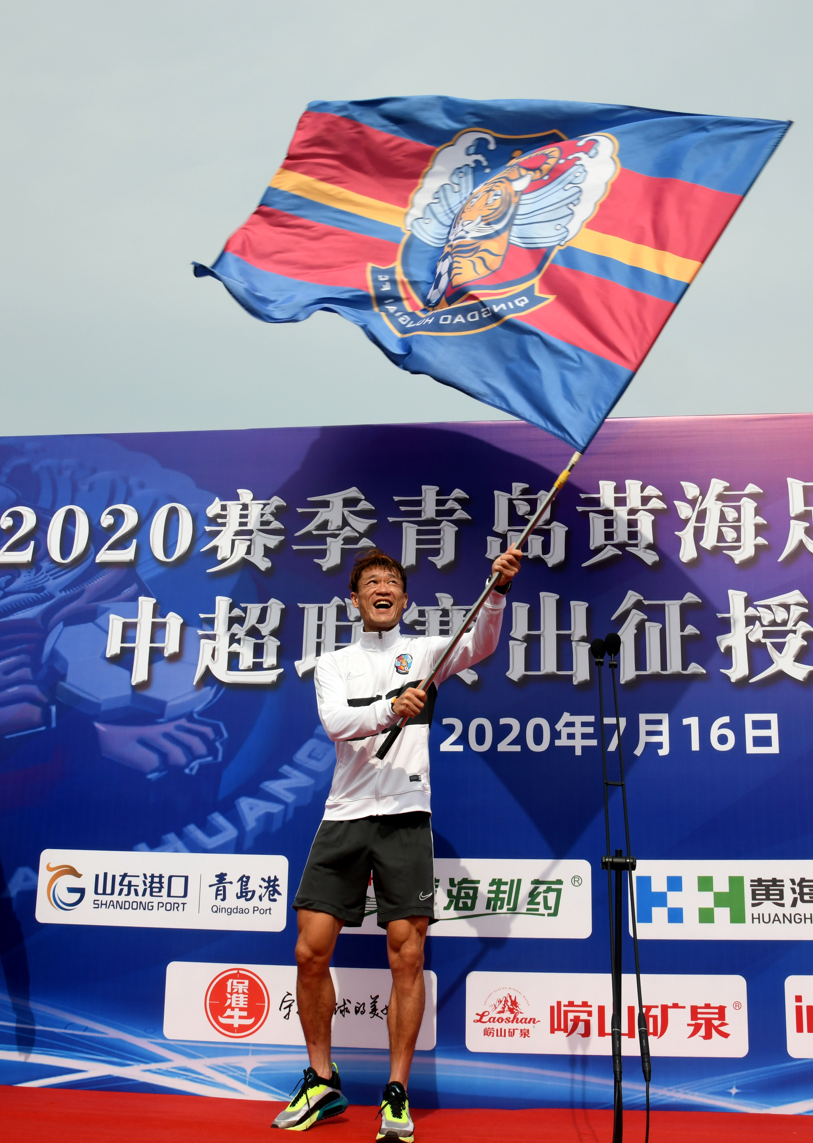 足球——中超:青岛黄海青港举行出征授旗仪式(7)