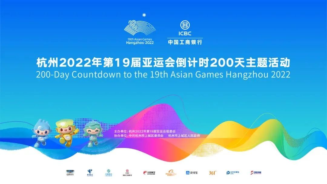 零碳亚运办好一个会提升一座城
