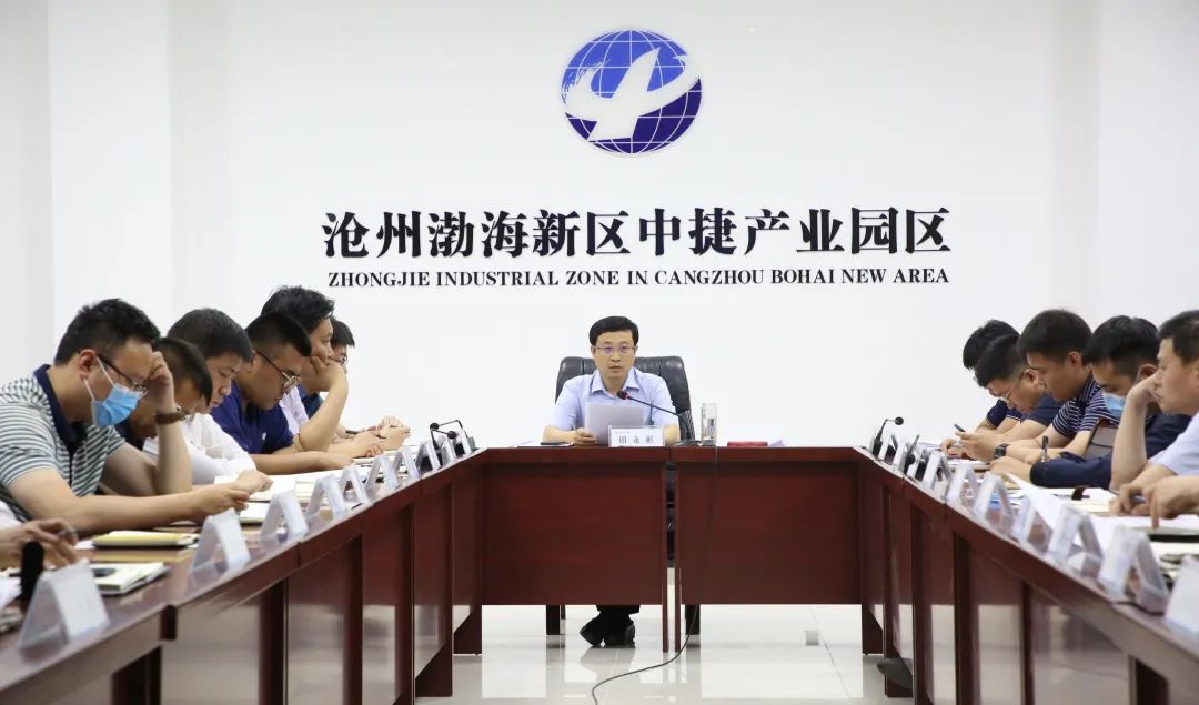 中捷产业园区召开安全生产专题会议