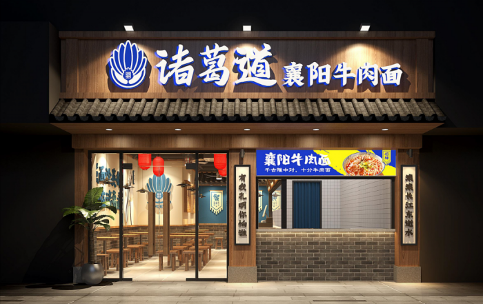 襄阳牛肉面logo图片图片