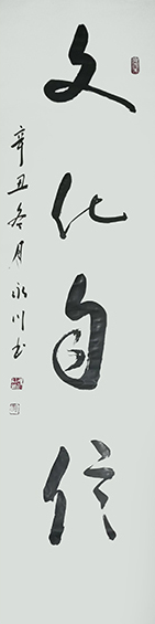 中企报盟信息科学研究院副院长王永川个人风采展示