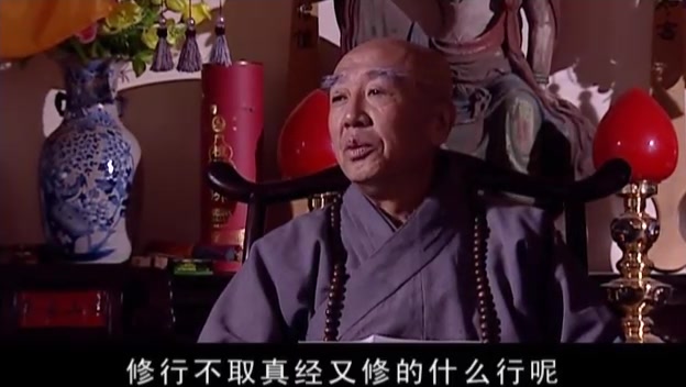 天道:丁元英五台山求因果,智玄大师人狠话不多,出口直指关键
